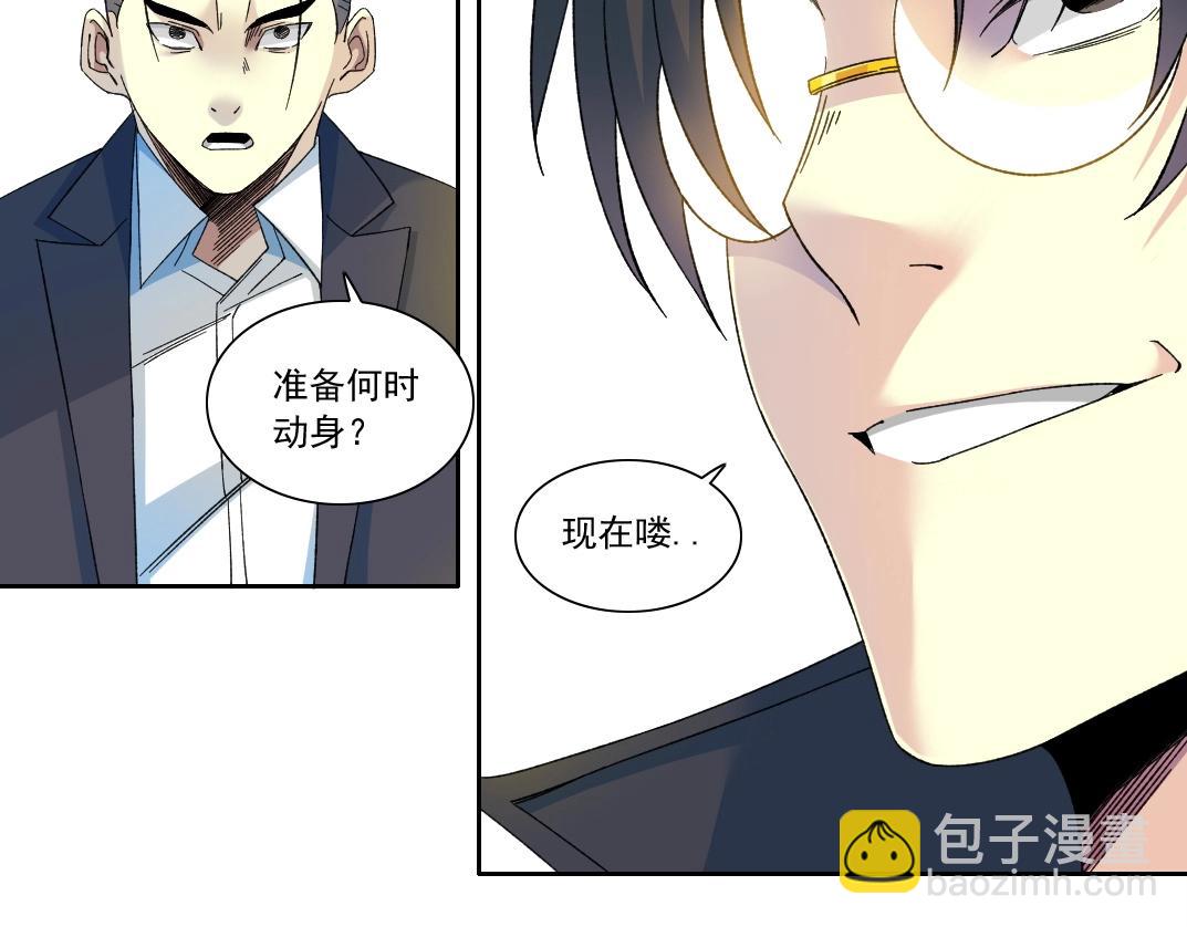 我打造了長生俱樂部 - 第153話 出差中(1/2) - 4