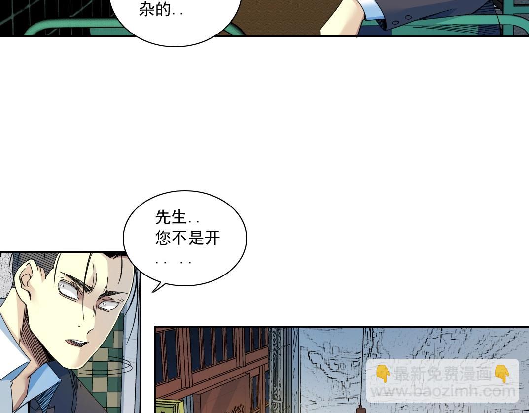 我打造了長生俱樂部 - 第153話 出差中(1/2) - 6