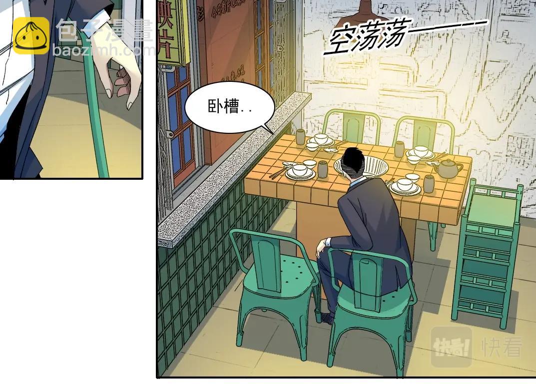 我打造了長生俱樂部 - 第153話 出差中(1/2) - 7