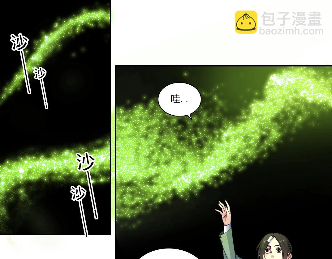 我打造了長生俱樂部 - 第153話 出差中(1/2) - 3