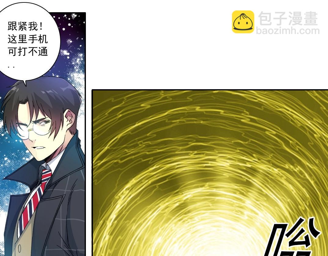 我打造了長生俱樂部 - 第153話 出差中(1/2) - 8