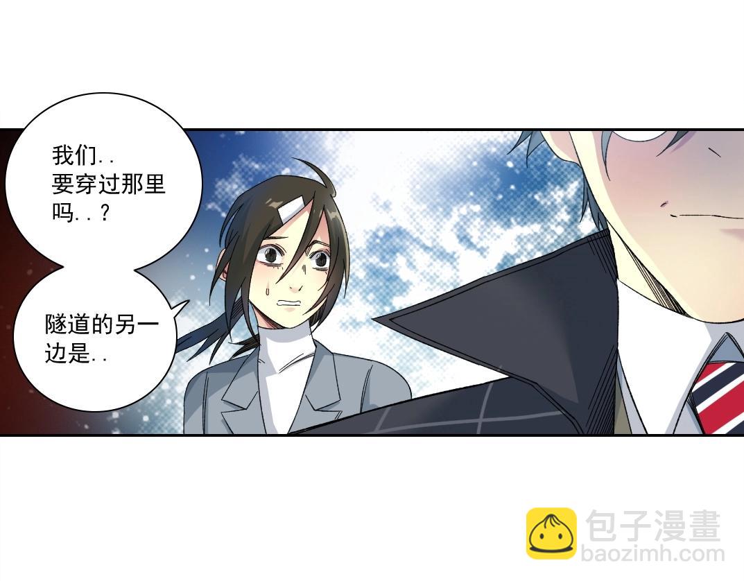 我打造了長生俱樂部 - 第153話 出差中(1/2) - 4