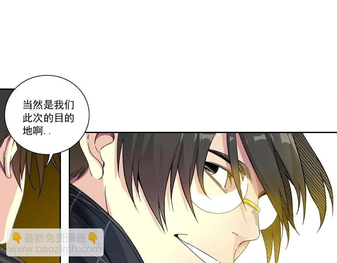 我打造了長生俱樂部 - 第153話 出差中(1/2) - 5