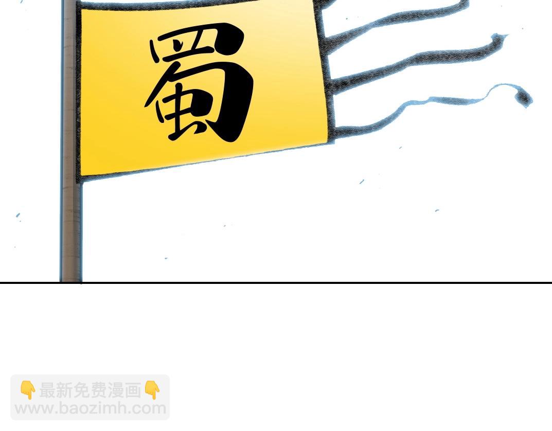 我打造了長生俱樂部 - 第153話 出差中(1/2) - 1