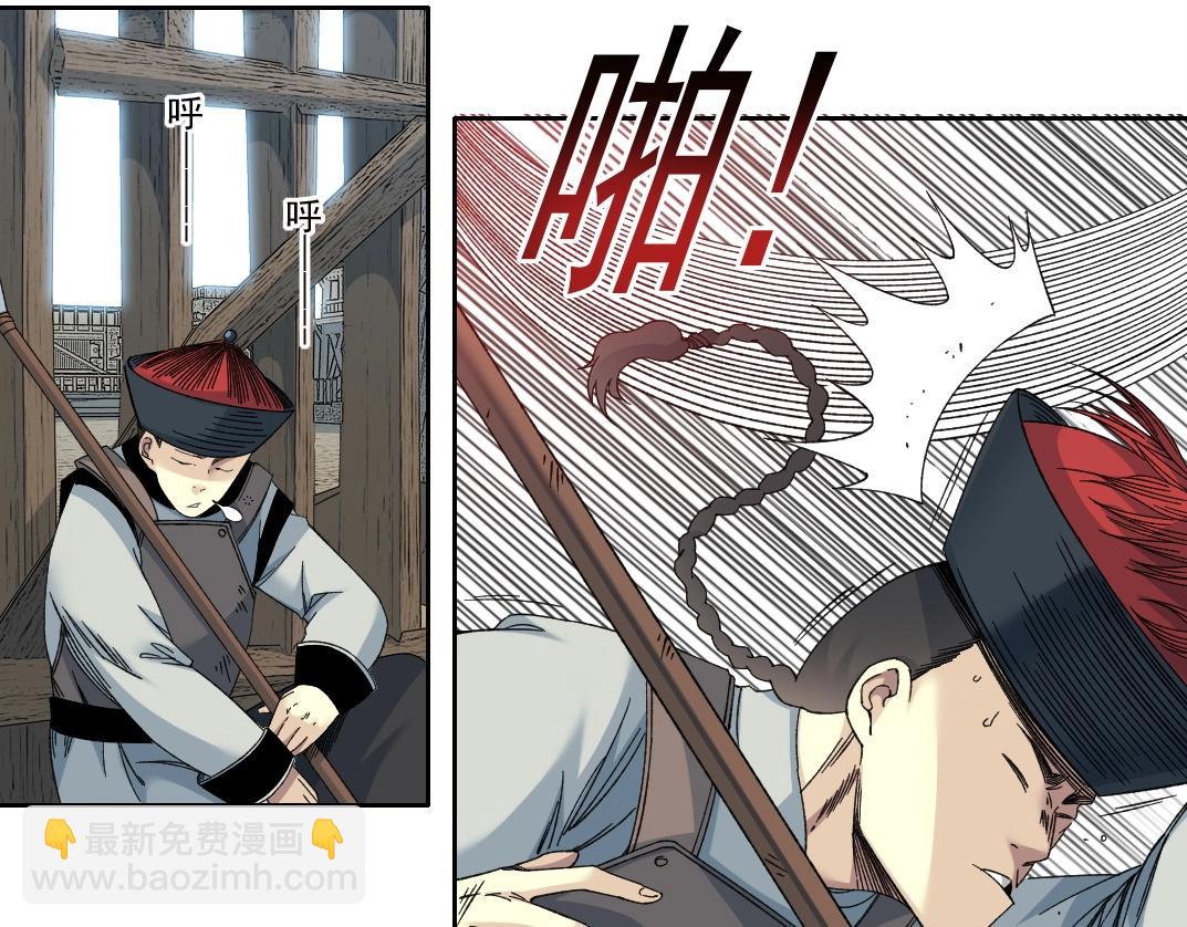 我打造了長生俱樂部 - 第153話 出差中(1/2) - 4