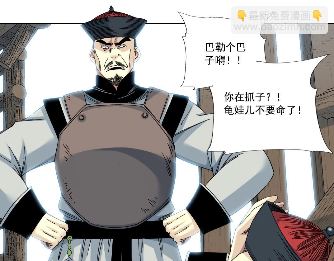 我打造了長生俱樂部 - 第153話 出差中(1/2) - 6