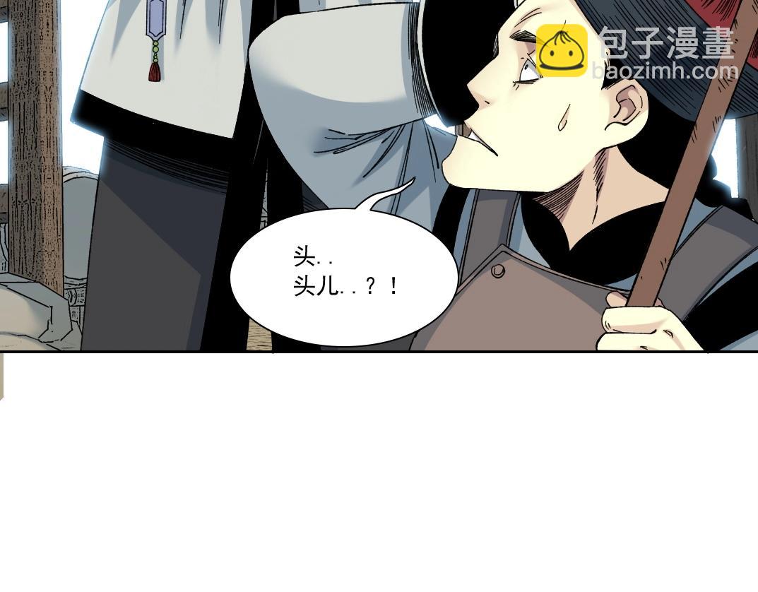 我打造了長生俱樂部 - 第153話 出差中(1/2) - 7