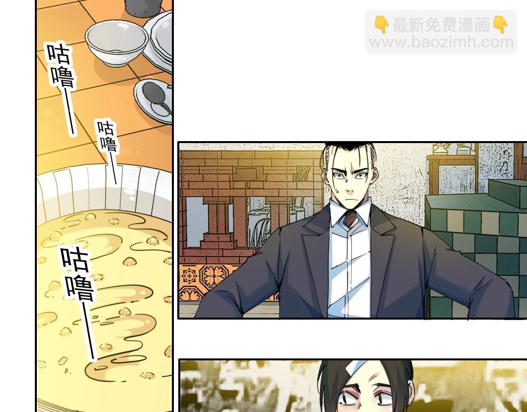 我打造了長生俱樂部 - 第153話 出差中(1/2) - 4