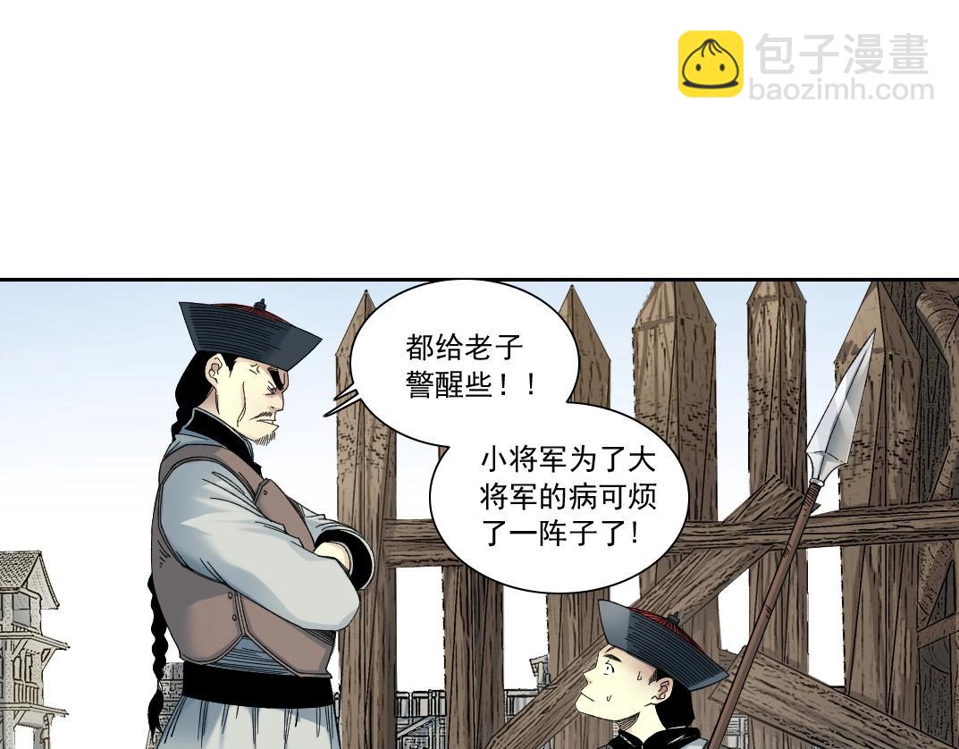 我打造了長生俱樂部 - 第153話 出差中(1/2) - 1