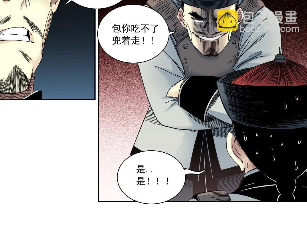 我打造了長生俱樂部 - 第153話 出差中(1/2) - 3