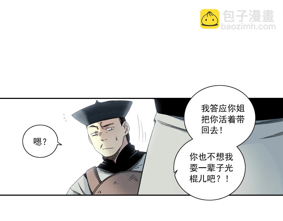 我打造了長生俱樂部 - 第153話 出差中(1/2) - 4
