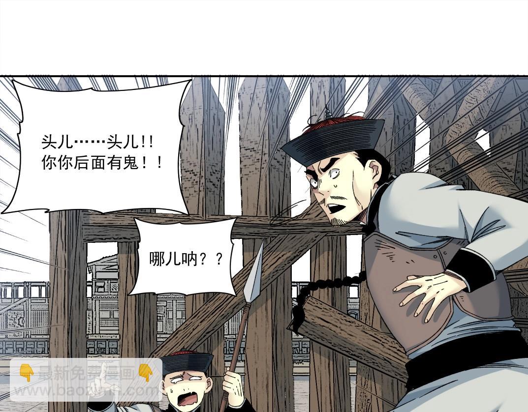 我打造了長生俱樂部 - 第153話 出差中(1/2) - 7