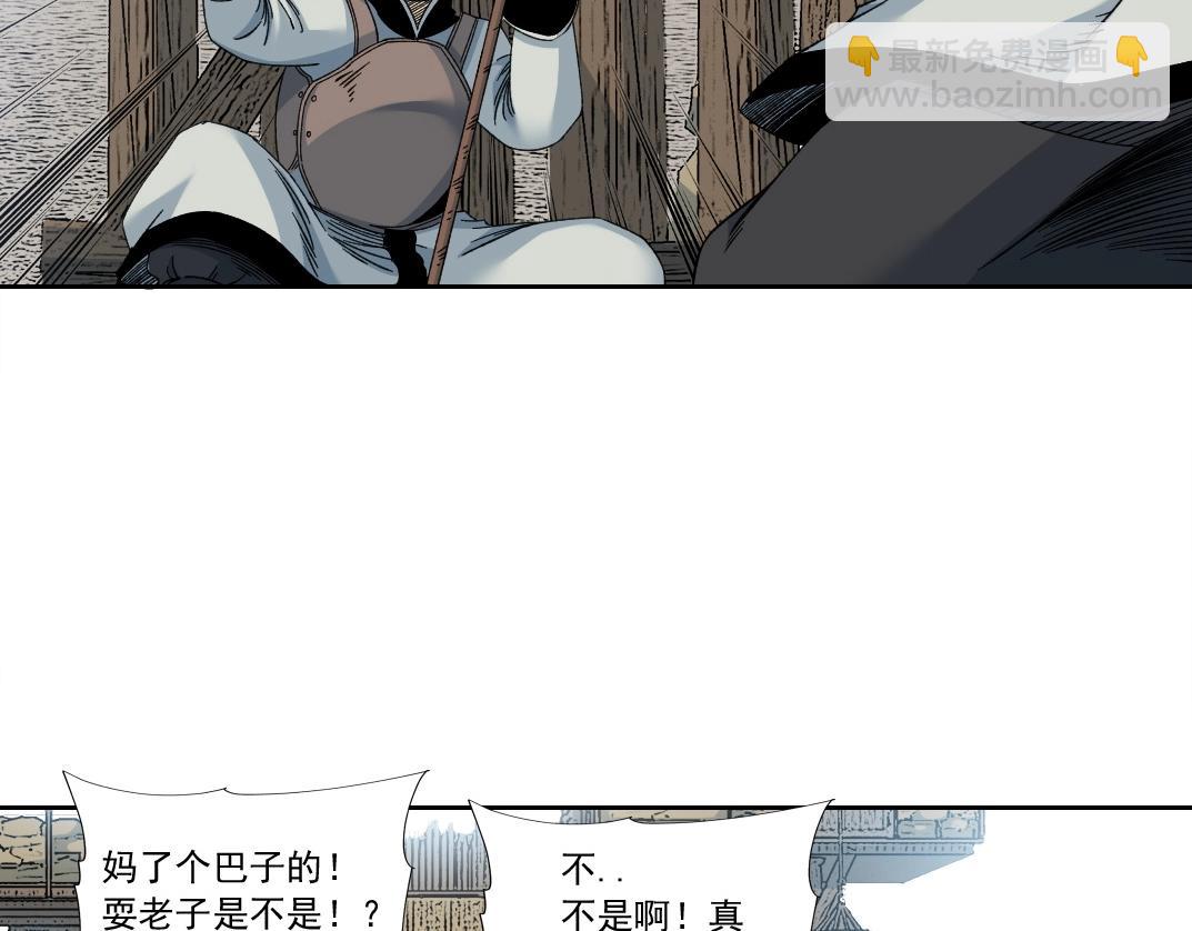 我打造了長生俱樂部 - 第153話 出差中(1/2) - 8