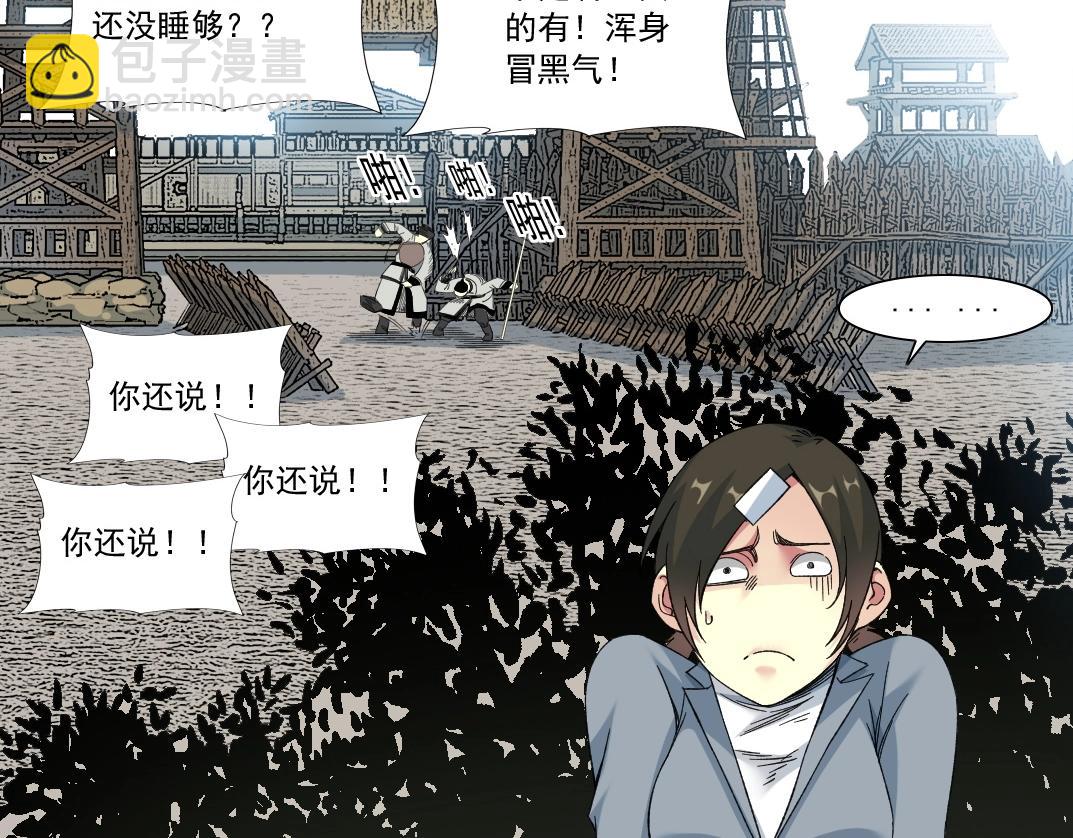 我打造了長生俱樂部 - 第153話 出差中(1/2) - 1