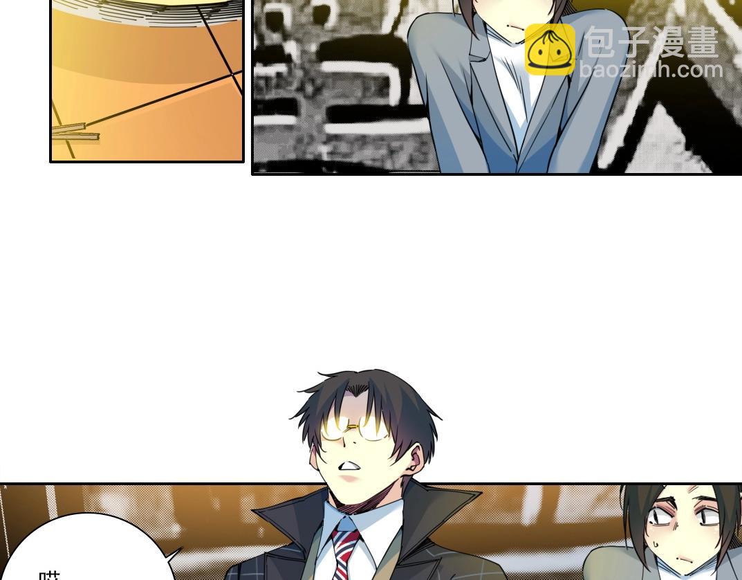 我打造了長生俱樂部 - 第153話 出差中(1/2) - 5