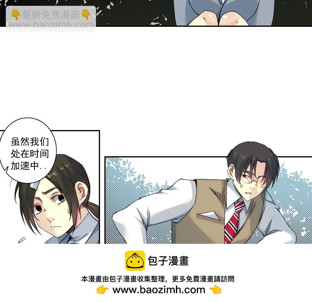 我打造了長生俱樂部 - 第153話 出差中(1/2) - 2