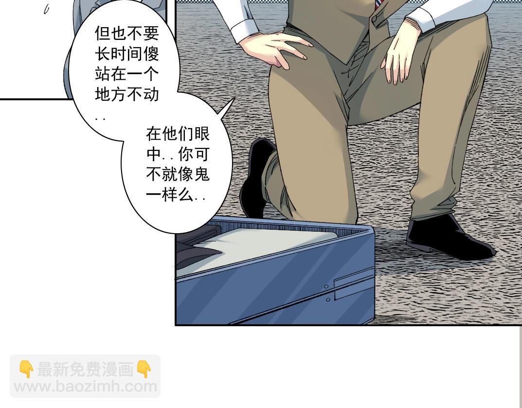 我打造了長生俱樂部 - 第153話 出差中(2/2) - 5