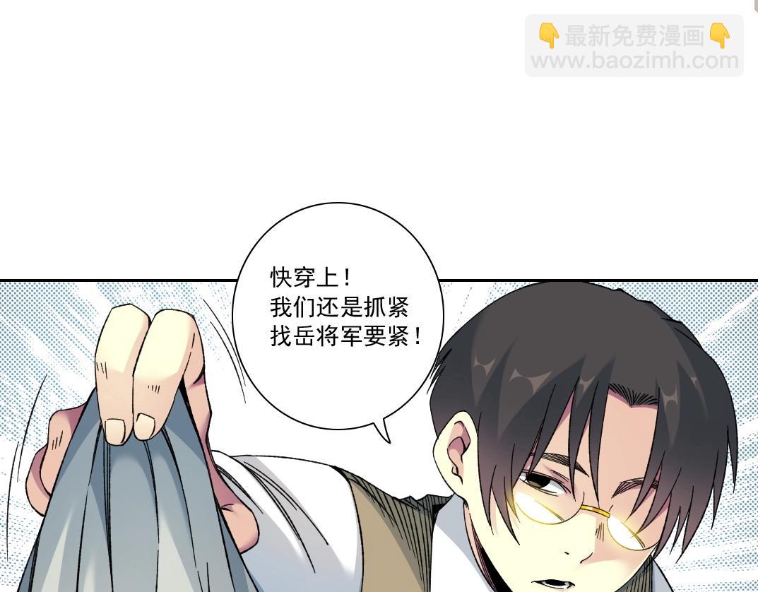 我打造了長生俱樂部 - 第153話 出差中(2/2) - 6