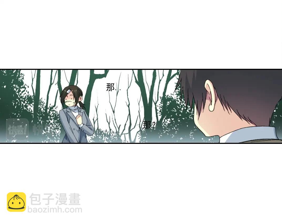 我打造了長生俱樂部 - 第153話 出差中(2/2) - 3