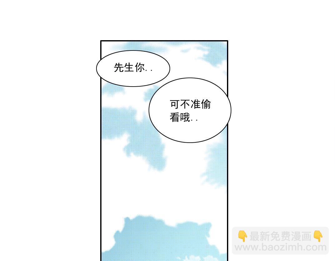 我打造了長生俱樂部 - 第153話 出差中(2/2) - 4