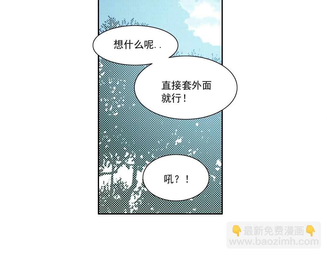 我打造了長生俱樂部 - 第153話 出差中(2/2) - 5