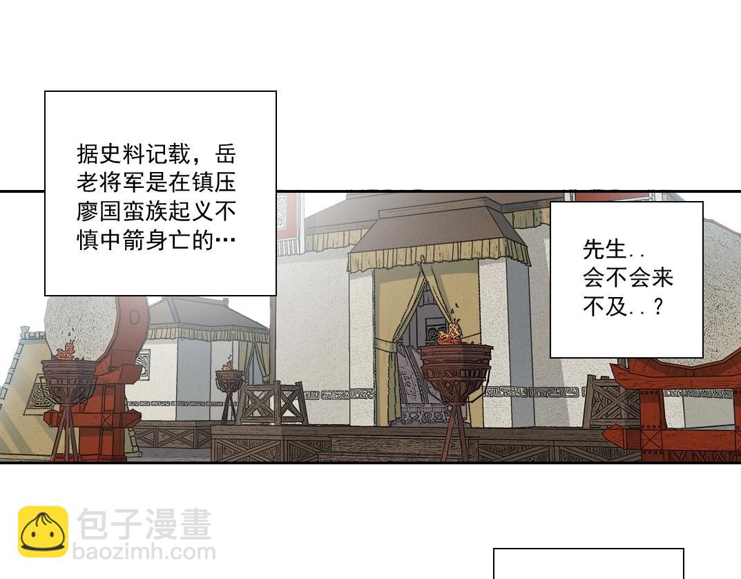 我打造了長生俱樂部 - 第153話 出差中(2/2) - 6