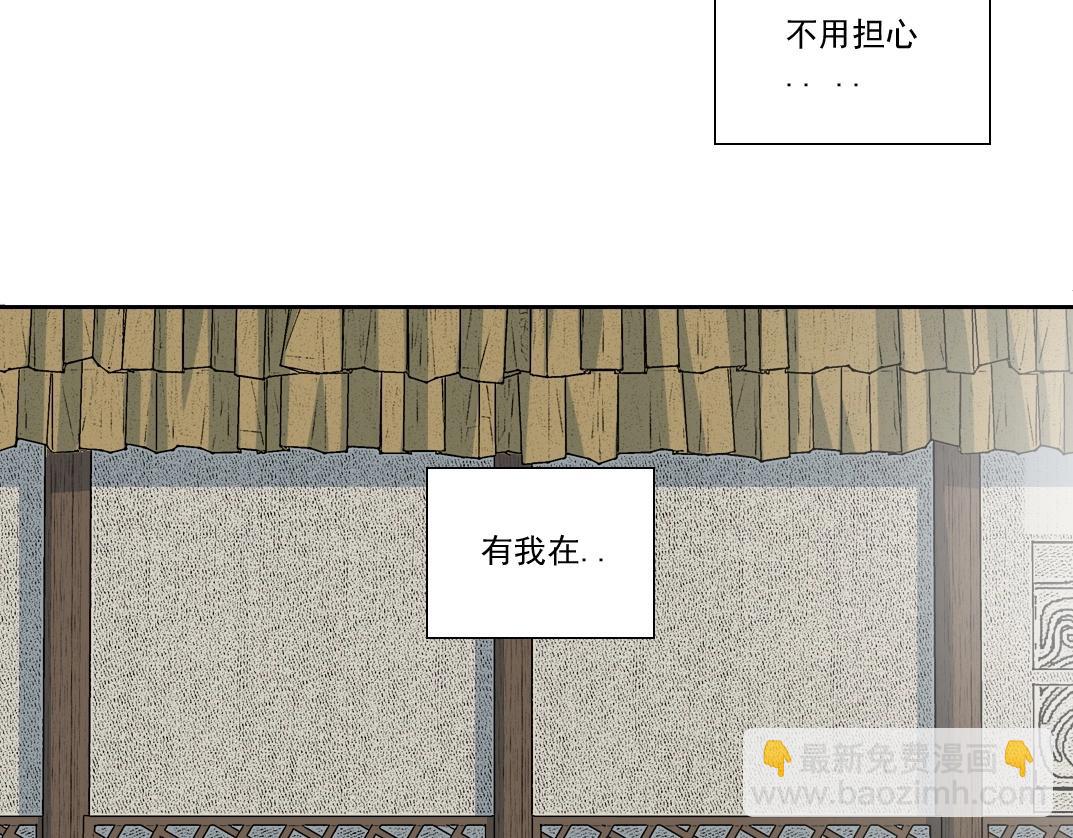 我打造了長生俱樂部 - 第153話 出差中(2/2) - 1