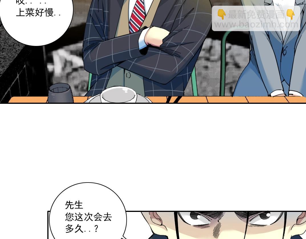 我打造了長生俱樂部 - 第153話 出差中(1/2) - 6