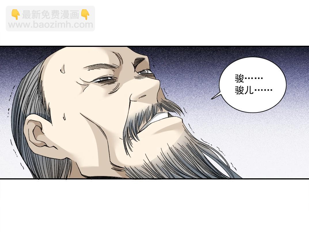 我打造了長生俱樂部 - 第153話 出差中(2/2) - 3