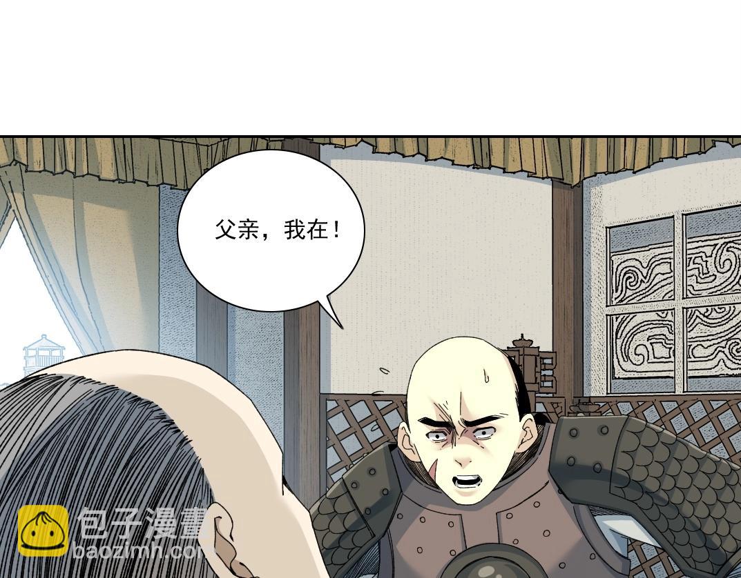 我打造了長生俱樂部 - 第153話 出差中(2/2) - 5