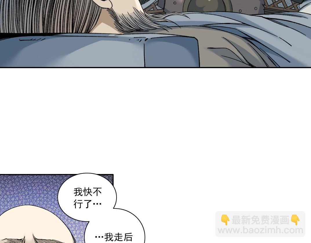 我打造了長生俱樂部 - 第153話 出差中(2/2) - 6