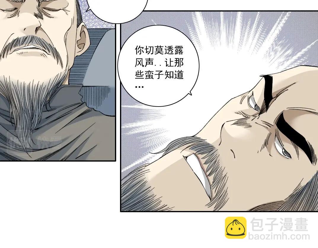 我打造了長生俱樂部 - 第153話 出差中(2/2) - 1