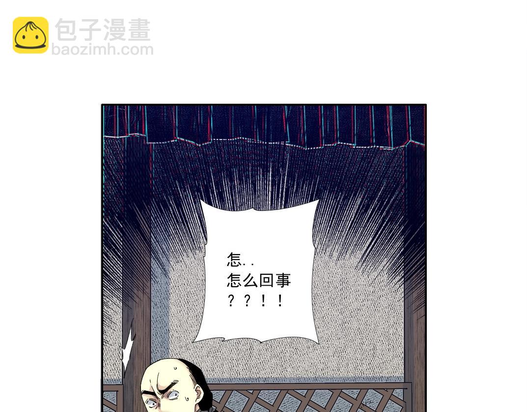 我打造了長生俱樂部 - 第153話 出差中(2/2) - 6