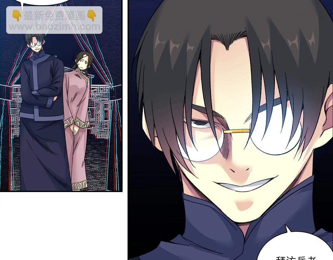 我打造了長生俱樂部 - 第153話 出差中(2/2) - 3