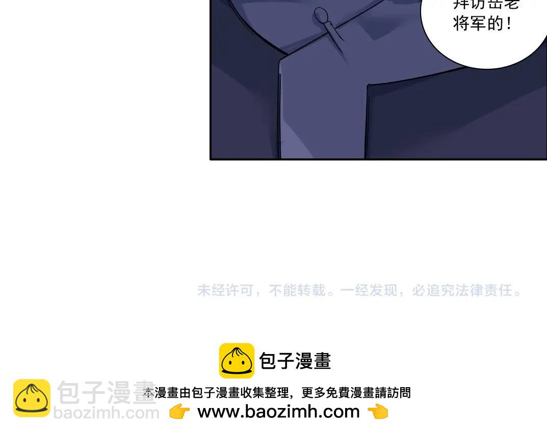 我打造了長生俱樂部 - 第153話 出差中(2/2) - 4