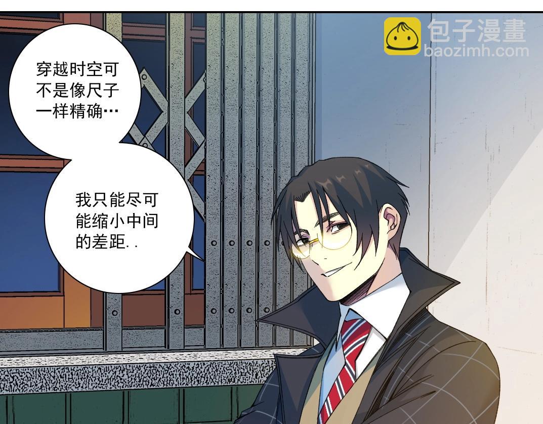 我打造了長生俱樂部 - 第153話 出差中(1/2) - 8