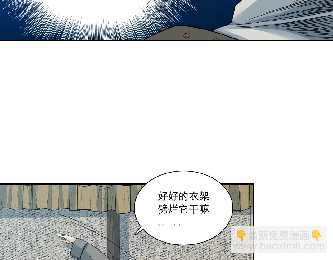 我打造了長生俱樂部 - 第155話 起死回生(1/2) - 5