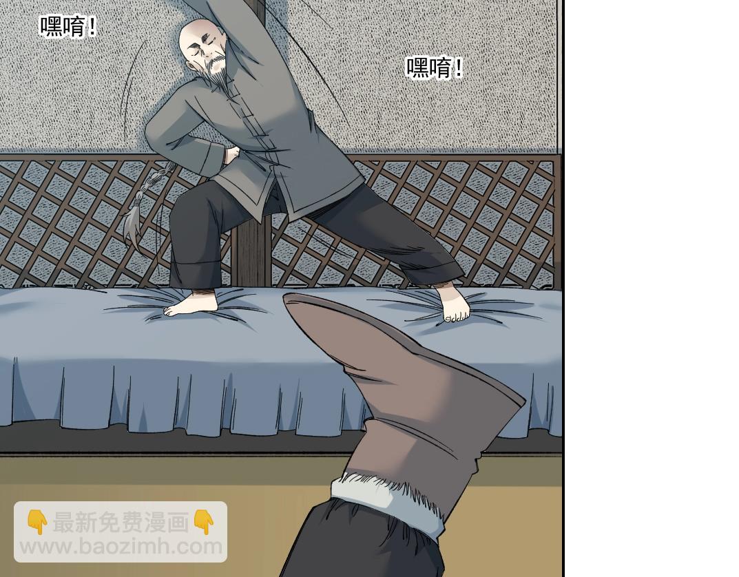 我打造了長生俱樂部 - 第155話 起死回生(1/2) - 6