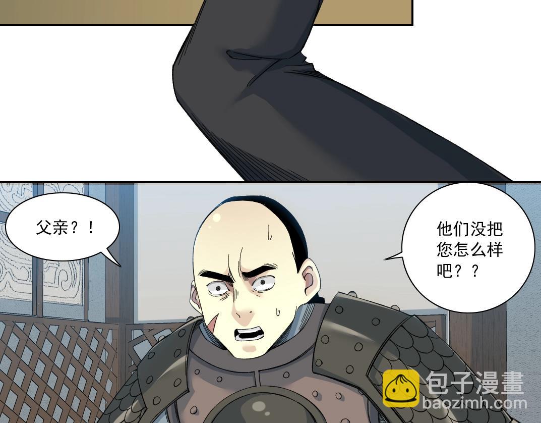 我打造了長生俱樂部 - 第155話 起死回生(1/2) - 7