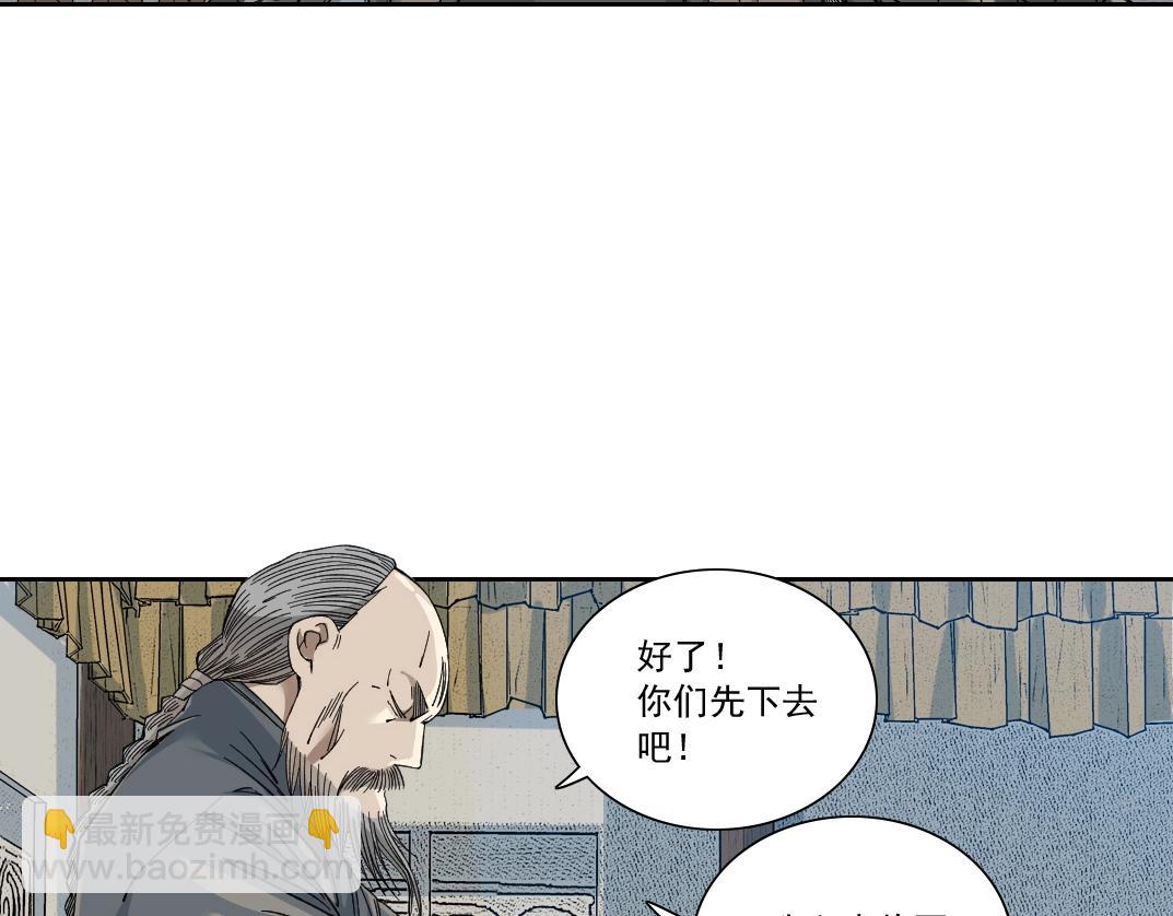 我打造了長生俱樂部 - 第155話 起死回生(1/2) - 8