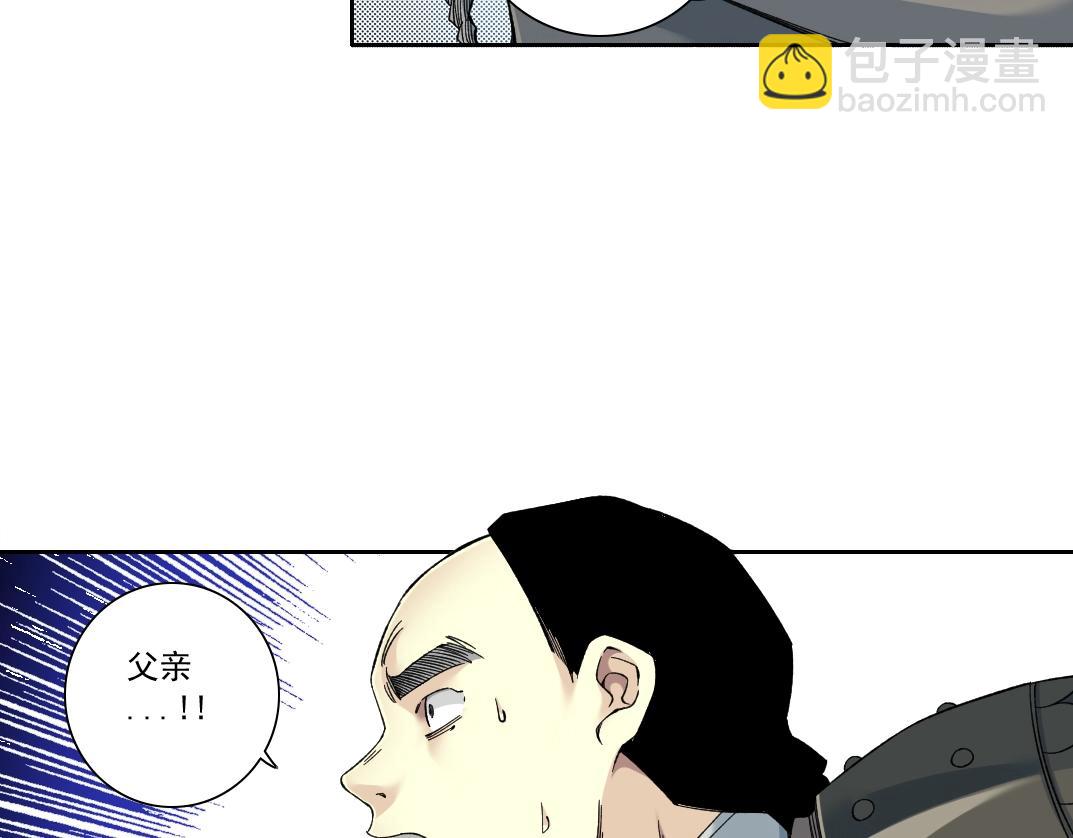 我打造了長生俱樂部 - 第155話 起死回生(1/2) - 4