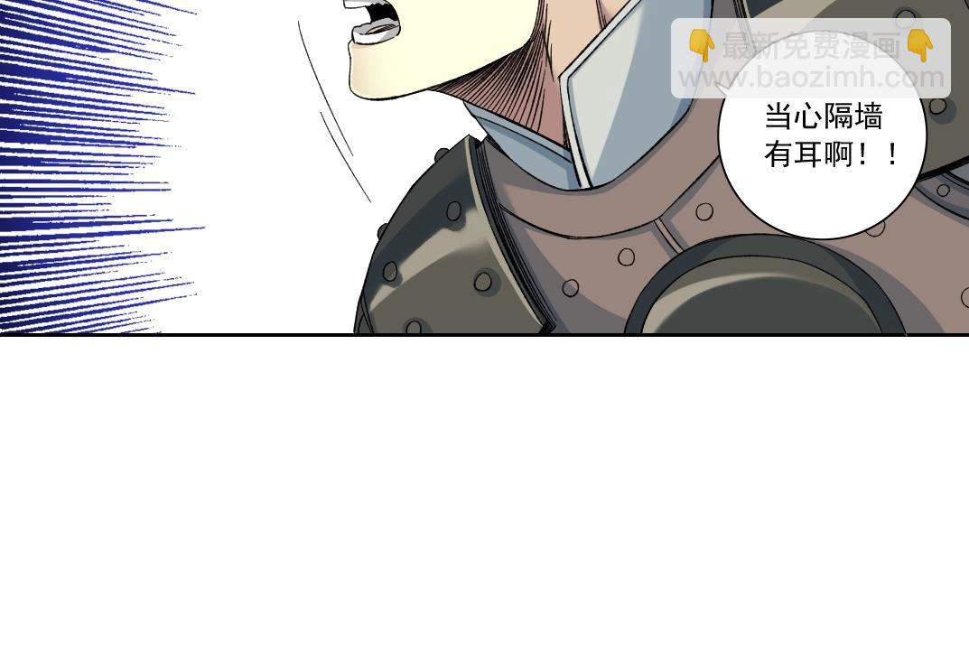 我打造了長生俱樂部 - 第155話 起死回生(1/2) - 5