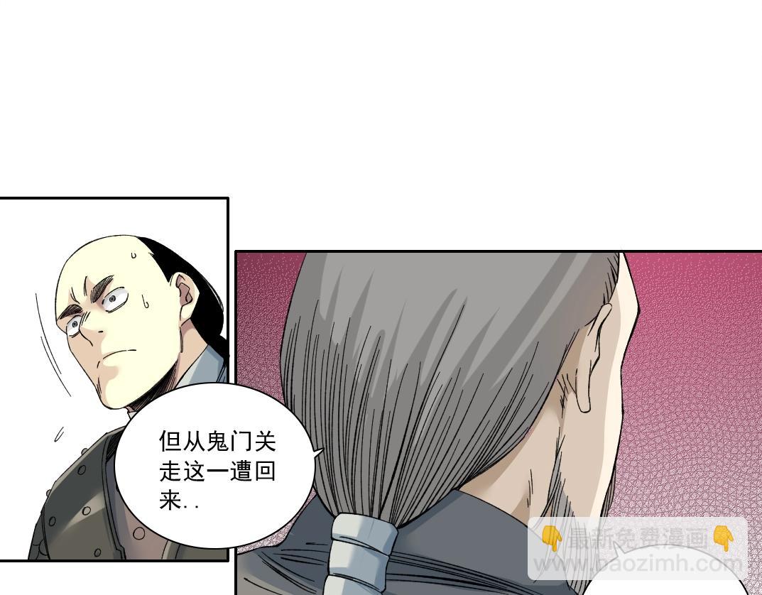 我打造了長生俱樂部 - 第155話 起死回生(1/2) - 7