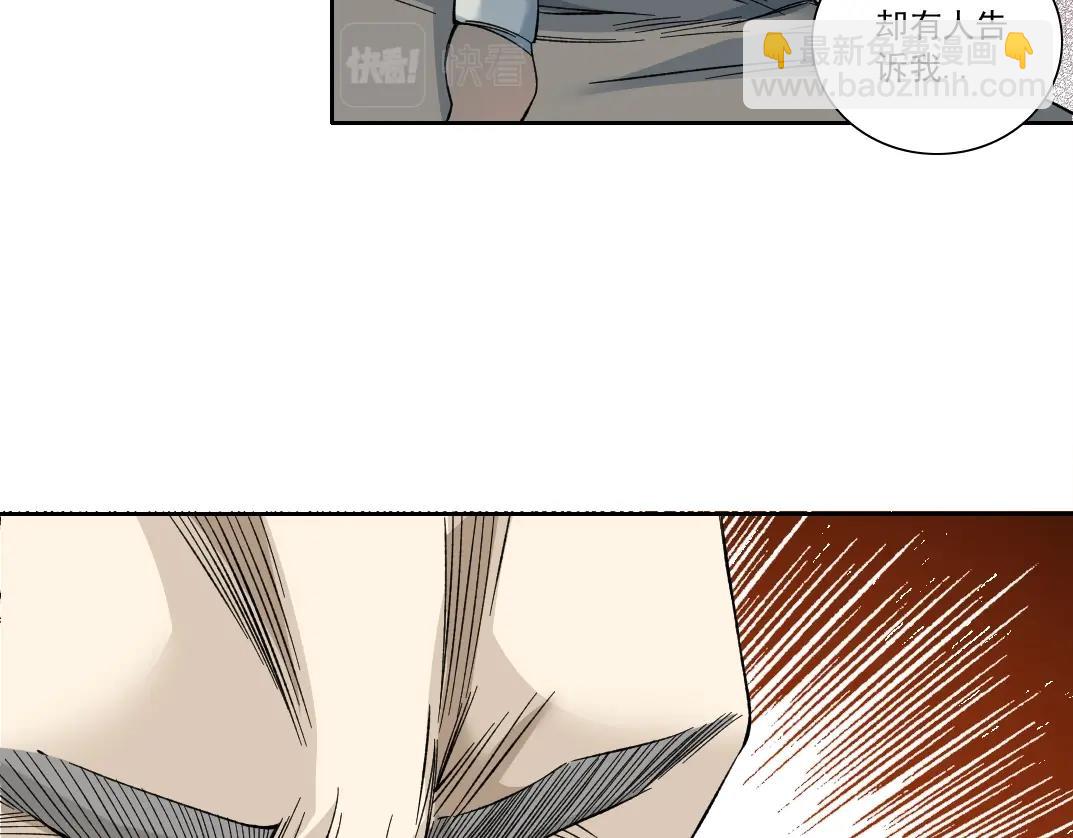 我打造了長生俱樂部 - 第155話 起死回生(1/2) - 8