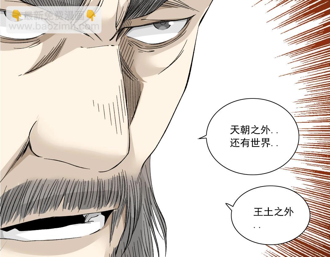 我打造了長生俱樂部 - 第155話 起死回生(1/2) - 1