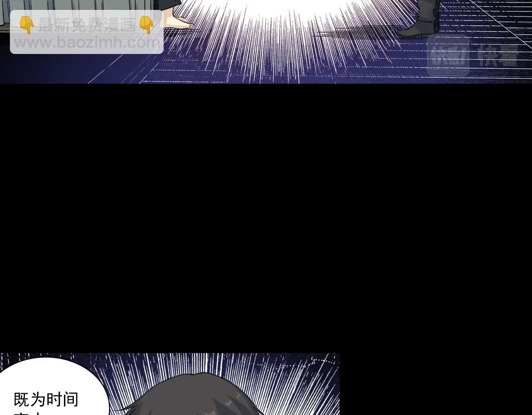 我打造了長生俱樂部 - 第155話 起死回生(1/2) - 1