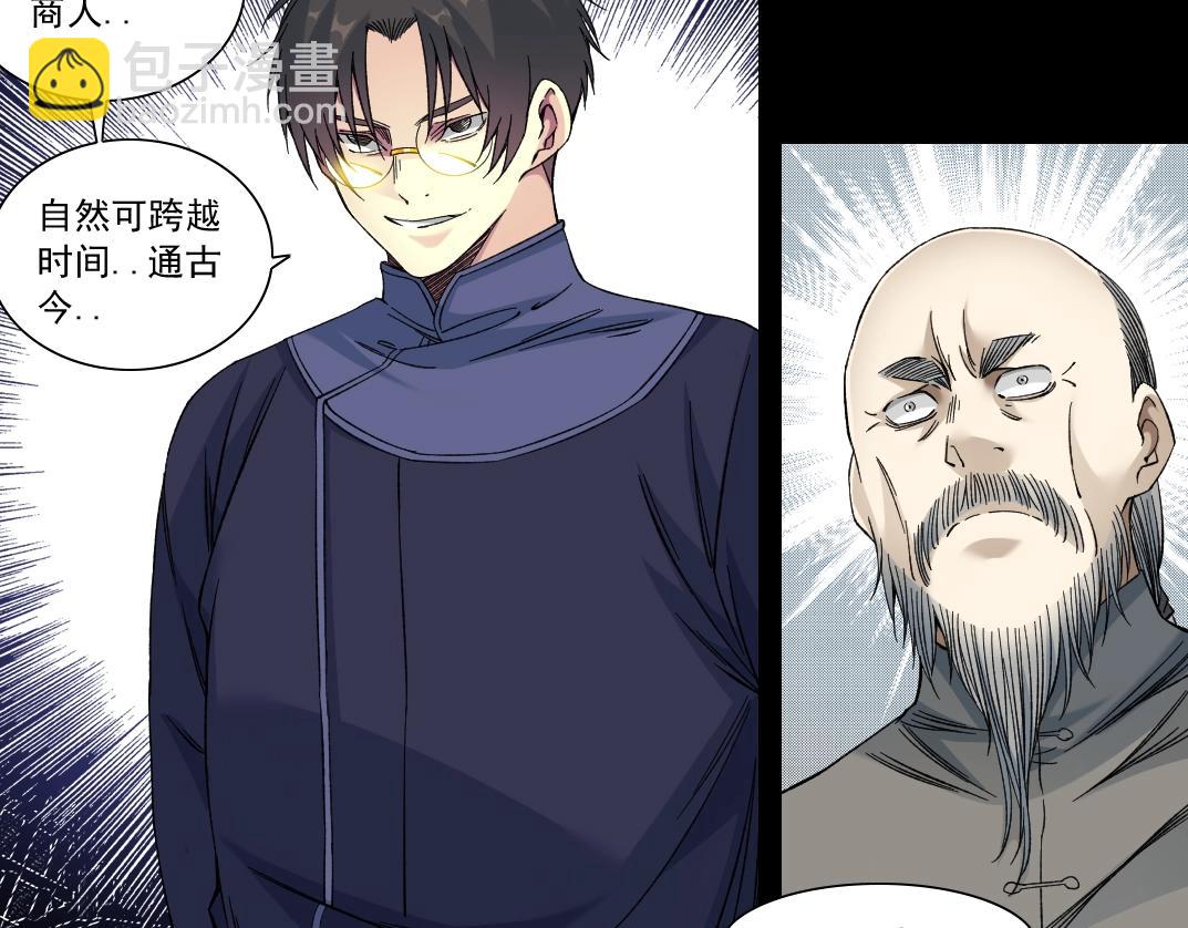 我打造了長生俱樂部 - 第155話 起死回生(1/2) - 2