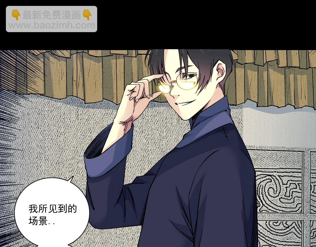 我打造了長生俱樂部 - 第155話 起死回生(1/2) - 4