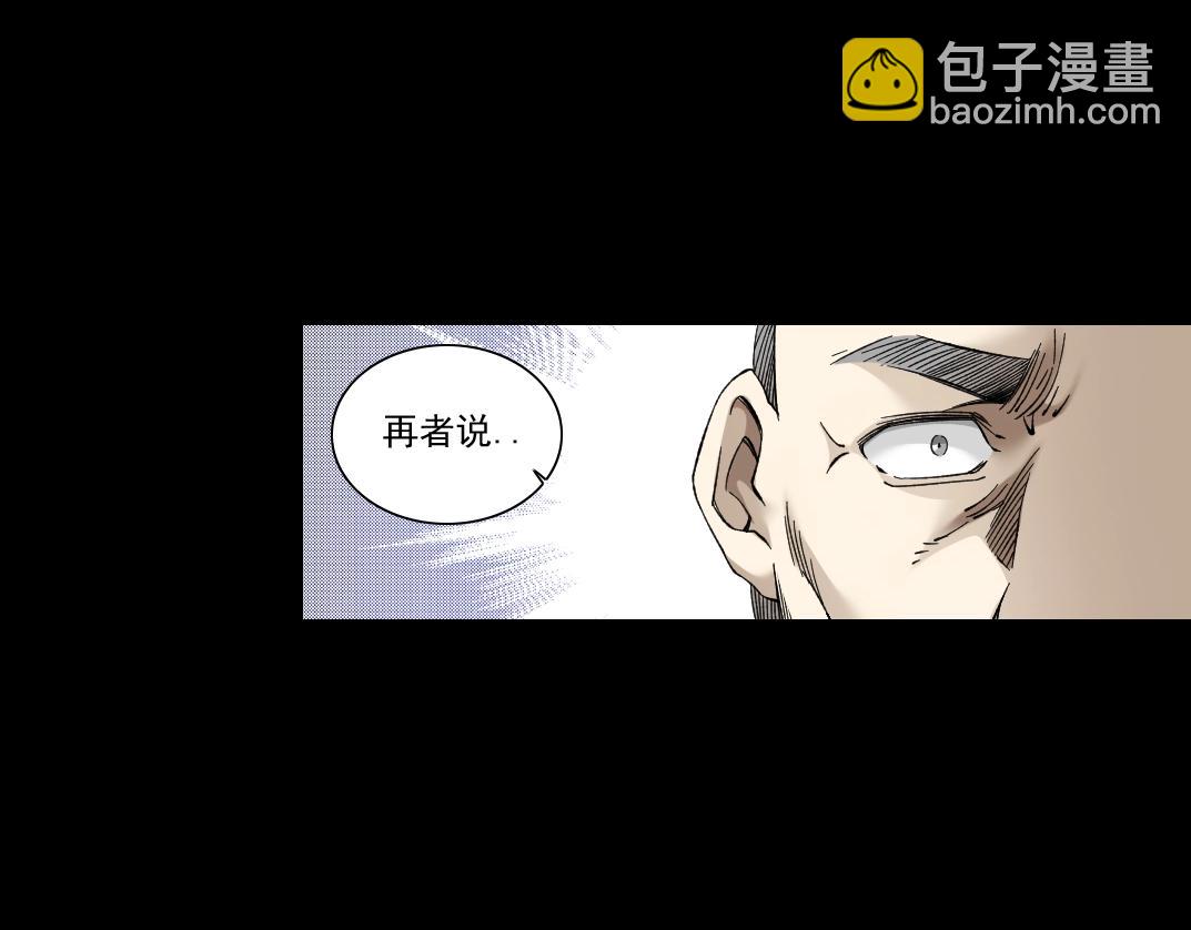 我打造了長生俱樂部 - 第155話 起死回生(1/2) - 6