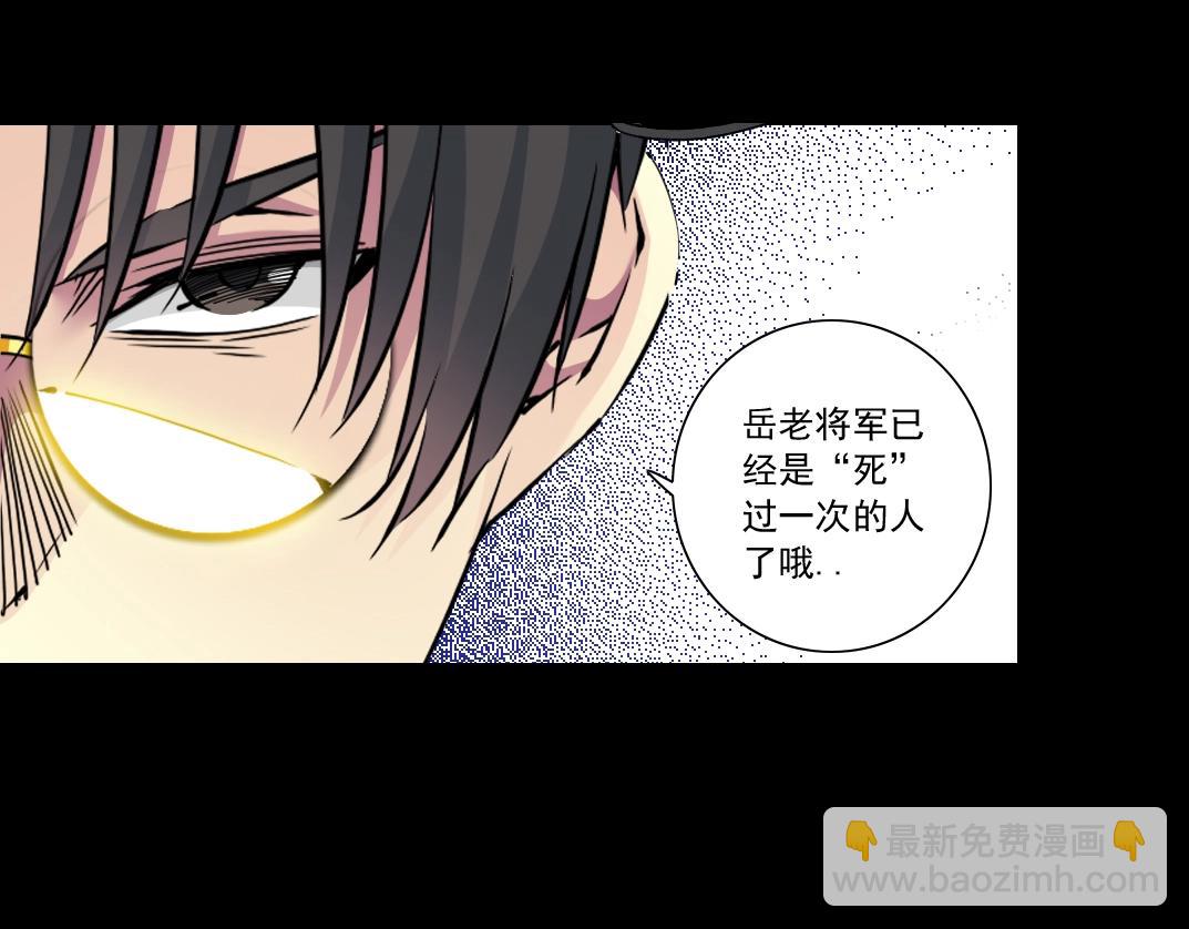 我打造了長生俱樂部 - 第155話 起死回生(1/2) - 7